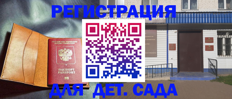 прописка гарантия в Нарткале