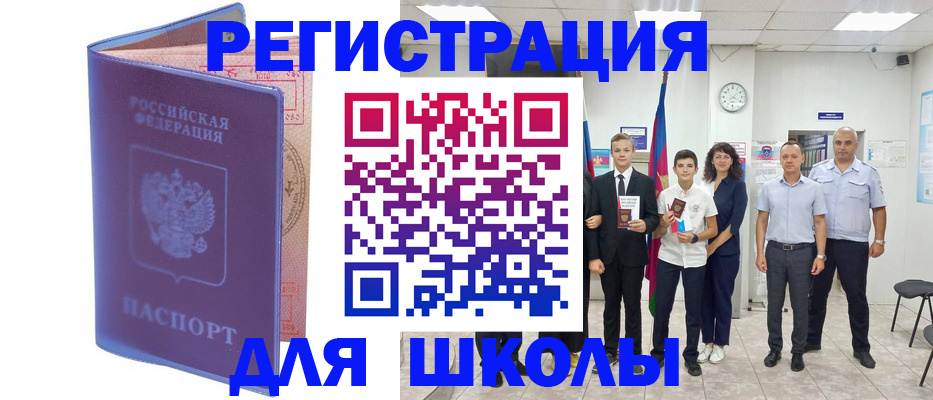 временная регистрация гарантия в Нарткале